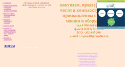 Desktop Screenshot of chelnock.narod.ru