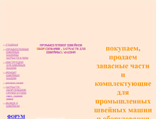 Tablet Screenshot of chelnock.narod.ru