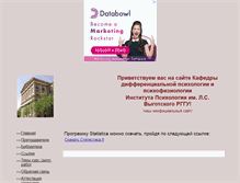 Tablet Screenshot of diffpsychology.narod.ru