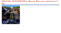Desktop Screenshot of motojp.narod.ru