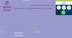 Desktop Screenshot of dominiony.narod.ru