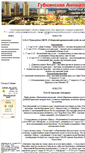 Mobile Screenshot of gubkin.narod.ru
