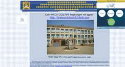 Desktop Screenshot of ipatovo-school.narod.ru