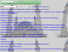 Tablet Screenshot of kazan-foto.narod.ru