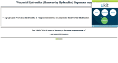 Desktop Screenshot of hydraulika.narod.ru