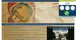Desktop Screenshot of iconpainting.narod.ru