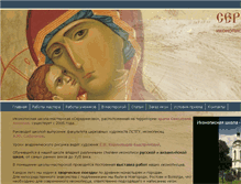 Tablet Screenshot of iconpainting.narod.ru