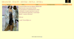 Desktop Screenshot of braschi.narod.ru