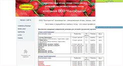 Desktop Screenshot of kantarella.narod.ru