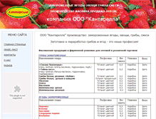 Tablet Screenshot of kantarella.narod.ru