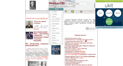 Desktop Screenshot of mnsvu.narod.ru