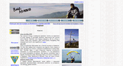 Desktop Screenshot of morozov-vv.narod.ru