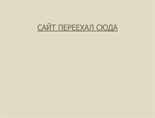 Tablet Screenshot of dunnegandlt2.narod.ru