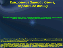 Tablet Screenshot of firelion26.narod.ru