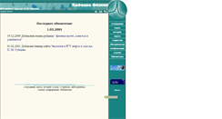 Desktop Screenshot of physic-gubkin.narod.ru