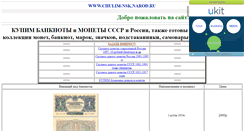 Desktop Screenshot of chulim-nsk.narod.ru
