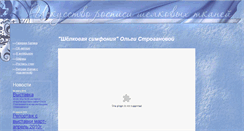 Desktop Screenshot of batik-olga.narod.ru