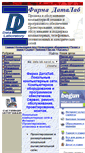 Mobile Screenshot of data-lab.narod.ru