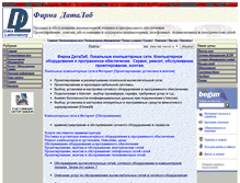 Tablet Screenshot of data-lab.narod.ru