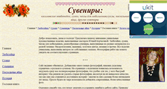 Desktop Screenshot of biser-july.narod.ru