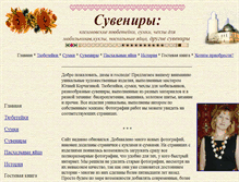 Tablet Screenshot of biser-july.narod.ru