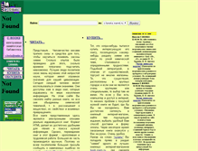 Tablet Screenshot of c-books.narod.ru