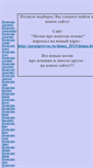 Mobile Screenshot of pesniprodam.narod.ru