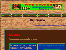 Tablet Screenshot of mupcpybov.narod.ru