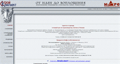 Desktop Screenshot of mars33.narod.ru