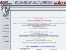 Tablet Screenshot of mars33.narod.ru