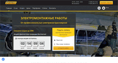 Desktop Screenshot of elektrika-24.narod.ru