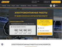 Tablet Screenshot of elektrika-24.narod.ru