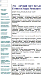Mobile Screenshot of kiratata2007.narod.ru