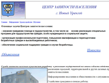 Tablet Screenshot of cznnu.narod.ru