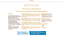 Tablet Screenshot of multimidia.narod.ru