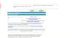 Desktop Screenshot of leasingplan.narod.ru