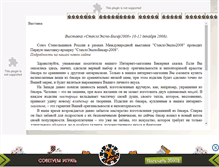 Tablet Screenshot of beadsfib.narod.ru