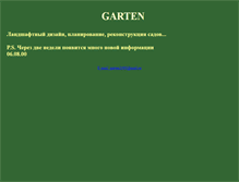 Tablet Screenshot of garten.narod.ru