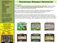 Tablet Screenshot of goodier777.narod.ru