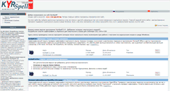 Desktop Screenshot of kyrgyzorfo.narod.ru