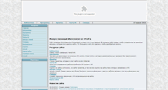 Desktop Screenshot of prof9.narod.ru