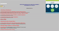 Desktop Screenshot of kontur.narod.ru