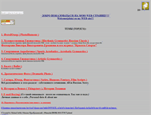 Tablet Screenshot of kontur.narod.ru