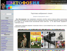 Tablet Screenshot of igor-bon.narod.ru