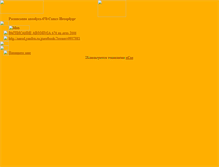 Tablet Screenshot of eslavo.narod.ru