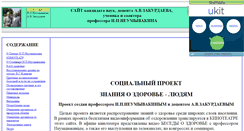 Desktop Screenshot of helpyourhealth.narod.ru