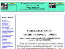 Tablet Screenshot of helpyourhealth.narod.ru