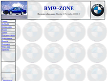 Tablet Screenshot of bmw-zone.narod.ru