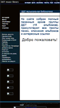Mobile Screenshot of ddtmusiclib.narod.ru