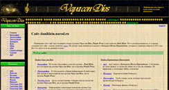 Desktop Screenshot of daniklein.narod.ru